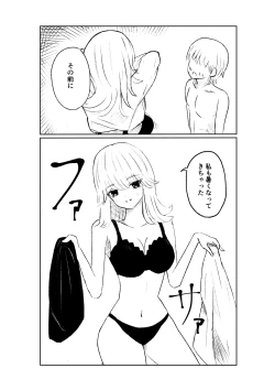 Page 28 of サドな年下彼女に完全敗北する話