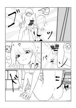 Page 39 of サドな年下彼女に完全敗北する話