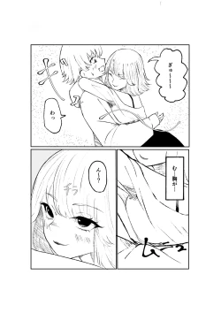 Page 5 of サドな年下彼女に完全敗北する話
