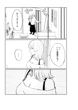 Page 7 of サドな年下彼女に完全敗北する話