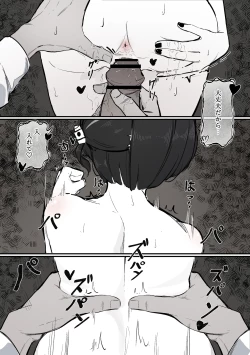 Page 21 of Nee, Sawatte Kureru?