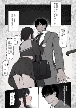 Page 6 of Nee, Sawatte Kureru?