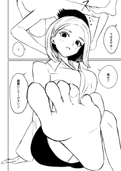 Page 34 of 会社の後輩に敬語で責められ食べられちゃう話