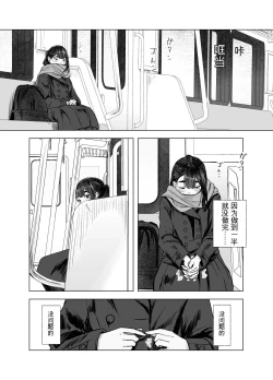 Page 17 of Natsu no Somarikata 4