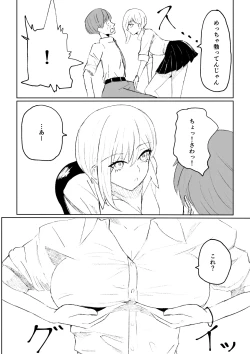 Page 16 of 同級生に包茎バレしてされるがままにイかされちゃう話