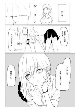 Page 19 of 同級生に包茎バレしてされるがままにイかされちゃう話