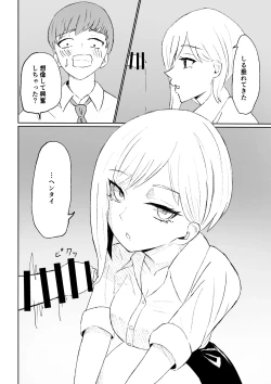 Page 28 of 同級生に包茎バレしてされるがままにイかされちゃう話