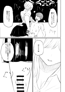 Page 41 of 同級生に包茎バレしてされるがままにイかされちゃう話