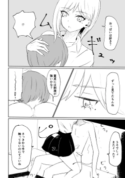 Page 46 of 同級生に包茎バレしてされるがままにイかされちゃう話