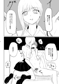 Page 48 of 同級生に包茎バレしてされるがままにイかされちゃう話