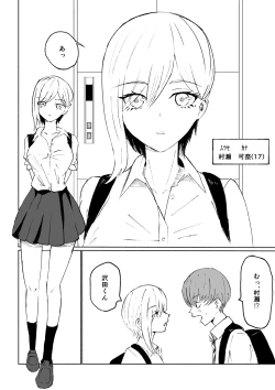 Page 4 of 同級生に包茎バレしてされるがままにイかされちゃう話