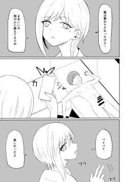 Page 51 of 同級生に包茎バレしてされるがままにイかされちゃう話