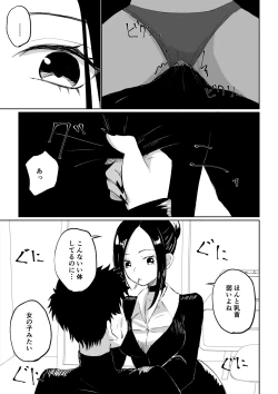 Page 17 of 年下彼女の飴と鞭