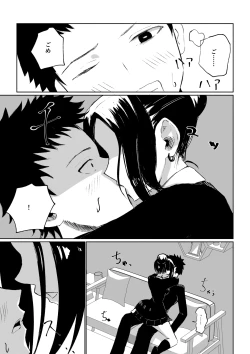 Page 23 of 年下彼女の飴と鞭