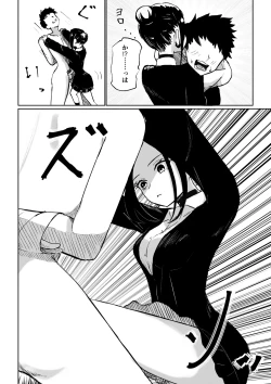 Page 32 of 年下彼女の飴と鞭