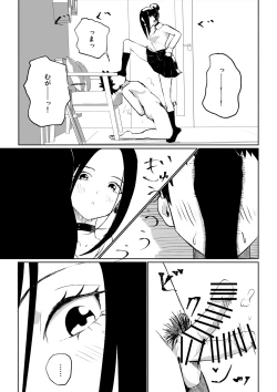 Page 43 of 年下彼女の飴と鞭