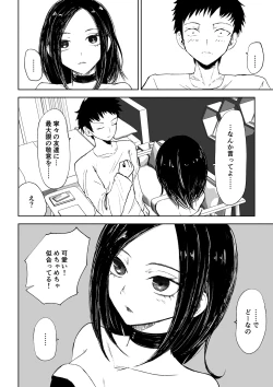 Page 10 of 年下彼女の飴と鞭2