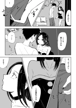 Page 11 of 年下彼女の飴と鞭2