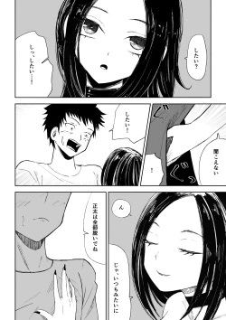 Page 12 of 年下彼女の飴と鞭2