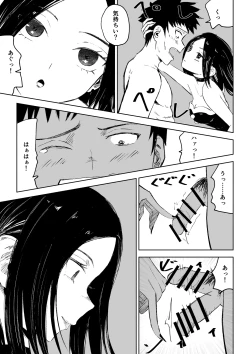 Page 21 of 年下彼女の飴と鞭2