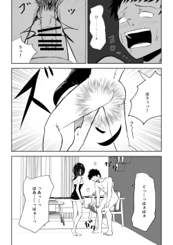Page 23 of 年下彼女の飴と鞭2
