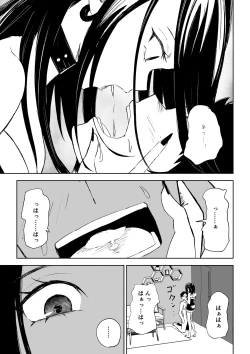 Page 25 of 年下彼女の飴と鞭2