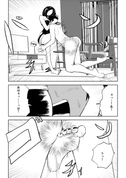 Page 29 of 年下彼女の飴と鞭2