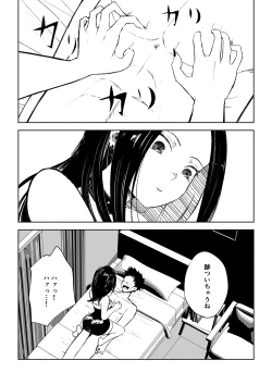 Page 36 of 年下彼女の飴と鞭2