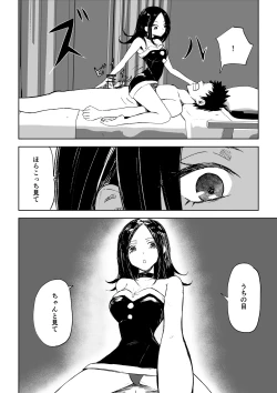 Page 38 of 年下彼女の飴と鞭2