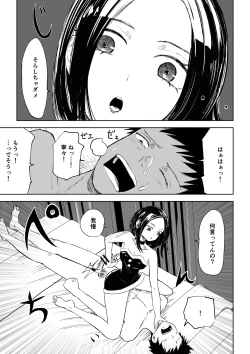 Page 39 of 年下彼女の飴と鞭2