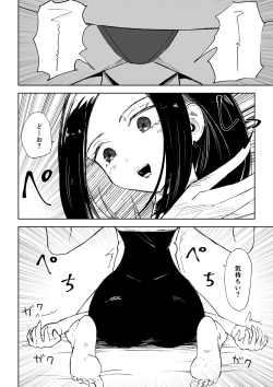 Page 46 of 年下彼女の飴と鞭2