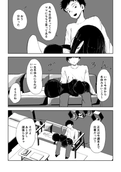 Page 5 of 年下彼女の飴と鞭2