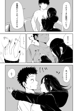 Page 7 of 年下彼女の飴と鞭2