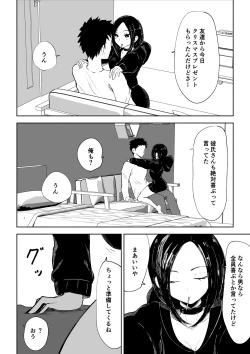 Page 8 of 年下彼女の飴と鞭2