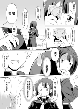 Page 6 of Kaeri Flower