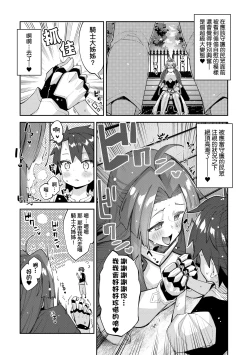 Page 102 of Isekai Kita node Sukebe Skill de Zenryoku Ouka Shiyou to Omou - try all my might to enjoy it with my 2 + Digital Tokusouban Gentei Tokuten | 既然來到異世界就用好色技能盡其所能的謳歌人生2