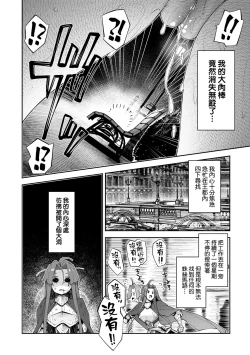 Page 105 of Isekai Kita node Sukebe Skill de Zenryoku Ouka Shiyou to Omou - try all my might to enjoy it with my 2 + Digital Tokusouban Gentei Tokuten | 既然來到異世界就用好色技能盡其所能的謳歌人生2