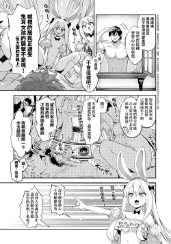 Page 144 of Isekai Kita node Sukebe Skill de Zenryoku Ouka Shiyou to Omou - try all my might to enjoy it with my 2 + Digital Tokusouban Gentei Tokuten | 既然來到異世界就用好色技能盡其所能的謳歌人生2