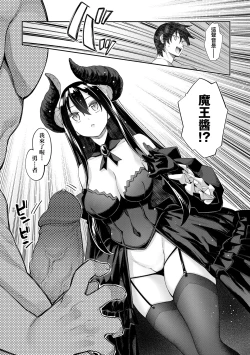 Page 165 of Isekai Kita node Sukebe Skill de Zenryoku Ouka Shiyou to Omou - try all my might to enjoy it with my 2 + Digital Tokusouban Gentei Tokuten | 既然來到異世界就用好色技能盡其所能的謳歌人生2