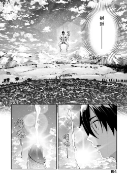 Page 199 of Isekai Kita node Sukebe Skill de Zenryoku Ouka Shiyou to Omou - try all my might to enjoy it with my 2 + Digital Tokusouban Gentei Tokuten | 既然來到異世界就用好色技能盡其所能的謳歌人生2