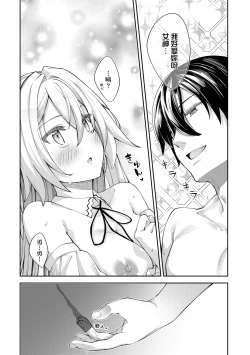 Page 22 of Isekai Kita node Sukebe Skill de Zenryoku Ouka Shiyou to Omou - try all my might to enjoy it with my 2 + Digital Tokusouban Gentei Tokuten | 既然來到異世界就用好色技能盡其所能的謳歌人生2