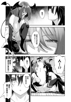 Page 46 of Isekai Kita node Sukebe Skill de Zenryoku Ouka Shiyou to Omou - try all my might to enjoy it with my 2 + Digital Tokusouban Gentei Tokuten | 既然來到異世界就用好色技能盡其所能的謳歌人生2