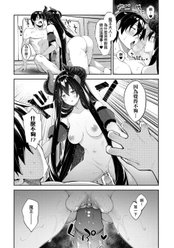 Page 48 of Isekai Kita node Sukebe Skill de Zenryoku Ouka Shiyou to Omou - try all my might to enjoy it with my 2 + Digital Tokusouban Gentei Tokuten | 既然來到異世界就用好色技能盡其所能的謳歌人生2