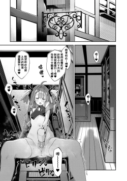 Page 58 of Isekai Kita node Sukebe Skill de Zenryoku Ouka Shiyou to Omou - try all my might to enjoy it with my 2 + Digital Tokusouban Gentei Tokuten | 既然來到異世界就用好色技能盡其所能的謳歌人生2