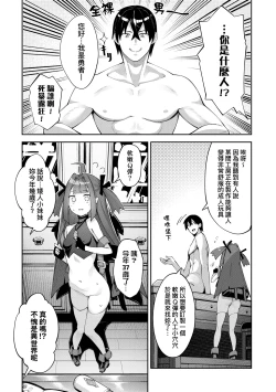 Page 60 of Isekai Kita node Sukebe Skill de Zenryoku Ouka Shiyou to Omou - try all my might to enjoy it with my 2 + Digital Tokusouban Gentei Tokuten | 既然來到異世界就用好色技能盡其所能的謳歌人生2