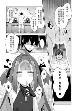 Page 62 of Isekai Kita node Sukebe Skill de Zenryoku Ouka Shiyou to Omou - try all my might to enjoy it with my 2 + Digital Tokusouban Gentei Tokuten | 既然來到異世界就用好色技能盡其所能的謳歌人生2