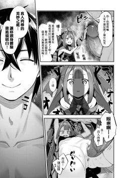 Page 68 of Isekai Kita node Sukebe Skill de Zenryoku Ouka Shiyou to Omou - try all my might to enjoy it with my 2 + Digital Tokusouban Gentei Tokuten | 既然來到異世界就用好色技能盡其所能的謳歌人生2