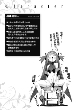 Page 86 of Isekai Kita node Sukebe Skill de Zenryoku Ouka Shiyou to Omou - try all my might to enjoy it with my 2 + Digital Tokusouban Gentei Tokuten | 既然來到異世界就用好色技能盡其所能的謳歌人生2