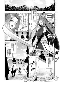 Page 88 of Isekai Kita node Sukebe Skill de Zenryoku Ouka Shiyou to Omou - try all my might to enjoy it with my 2 + Digital Tokusouban Gentei Tokuten | 既然來到異世界就用好色技能盡其所能的謳歌人生2
