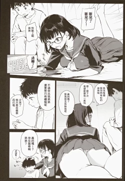 Page 4 of ボク活ライフ ～友達の弟くんと「ゲームする仲」から「コスプレセックスする関係」になるまで～ 中文翻譯